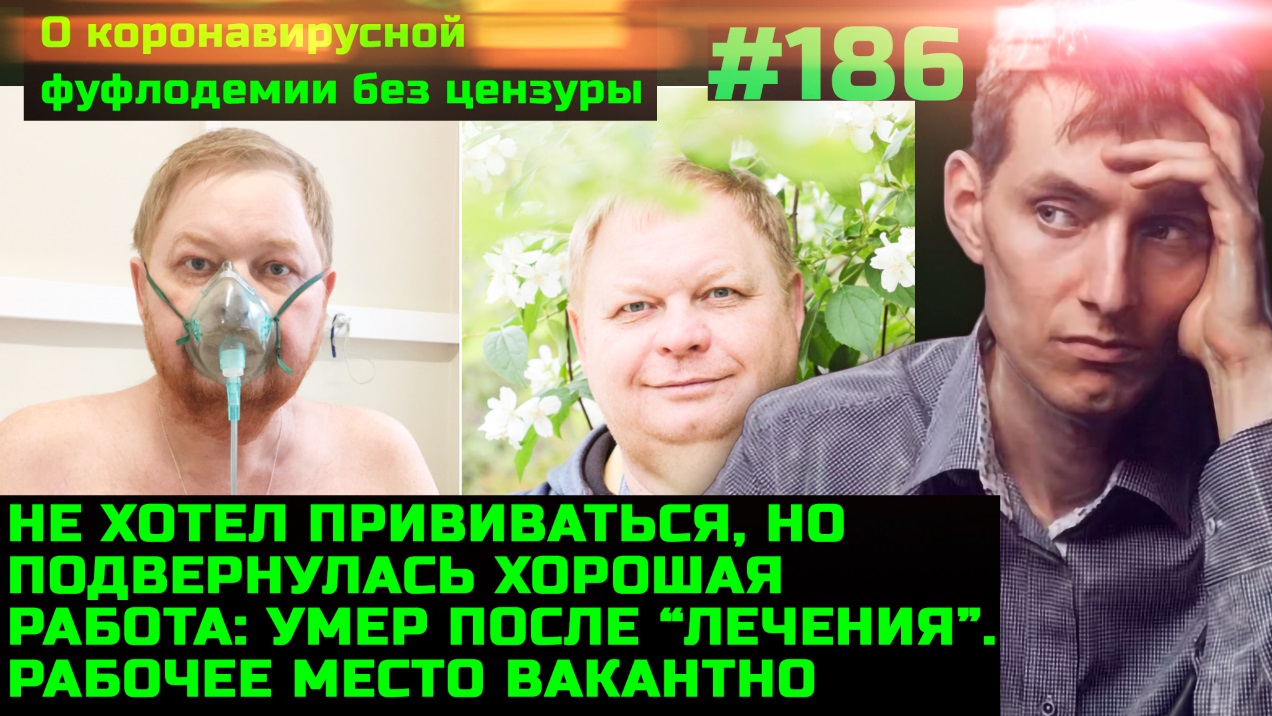 #186 Почему они пытаются развязать кровавую бойню в Украине. Хроника преступлений мразей
