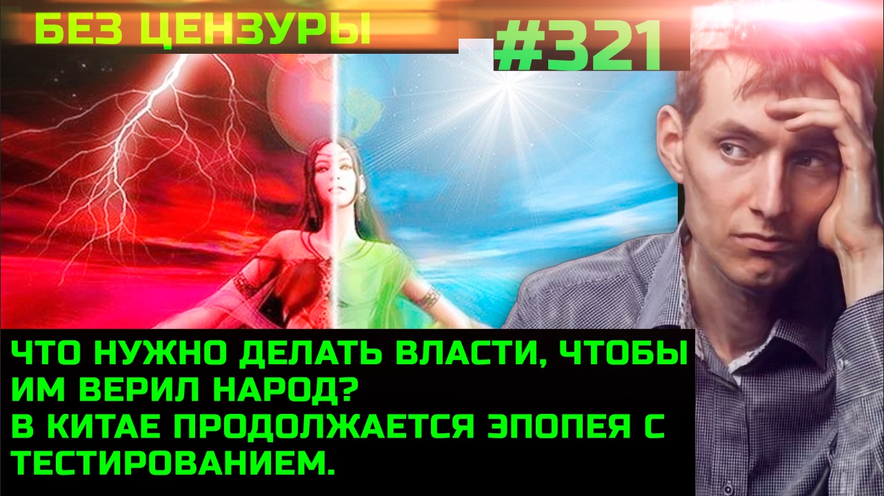 #321 Что нужно для зачистки России от мразей. Старт пандемии обезьяньей оспы. Тестирование до смерти в Китае